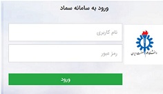سامانه رزرو تغذیه
