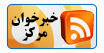 خبرخوان مرکز آموزش الکترونیکی